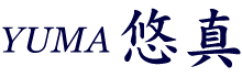 スピリチュアルスペース&フットセラピー 悠真